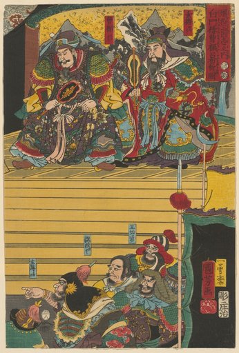 Sōsō, King of Gi, Kills Ryofu at the Tower of the West Gate of Kahi Castle