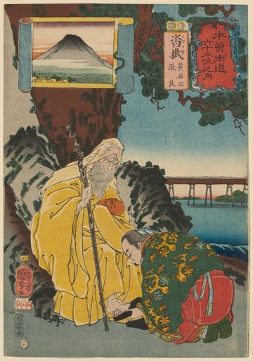 Kutsukake: Kōsekikō and Chōryō