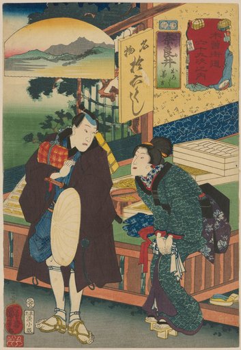 Narai: Oroku and Zenkichi