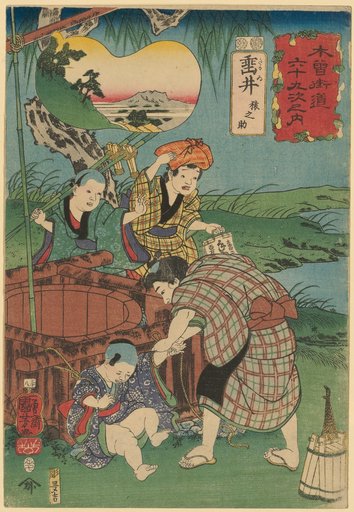 Tarui: Sarunosuke
