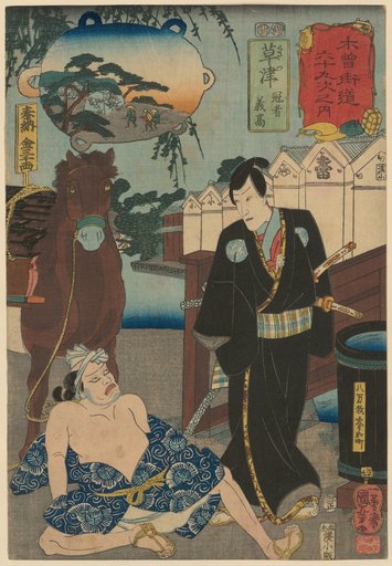 Kusatsu: The Vassal Yoshitaka