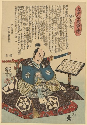 Tokiuji
