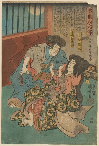 Inumura Daikaku Masanori and Setsune Hinaginu