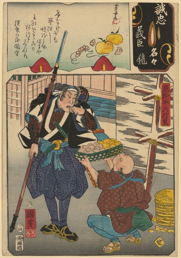 Shikamatsu Hanroku Yukishige