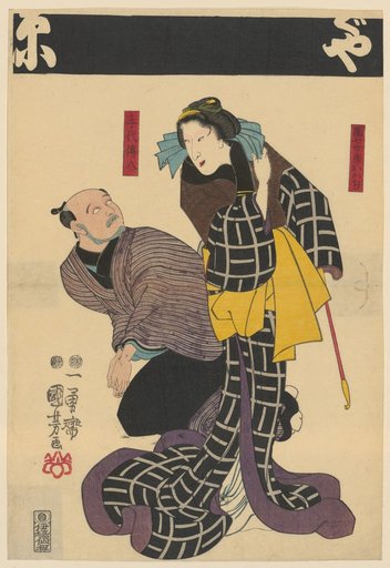 Scene from the Kabuki Play The Life of Onoe Kikugorō III