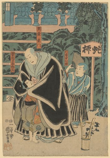 Scene from the Kabuki Play Zōha Tsukushi no iezuto