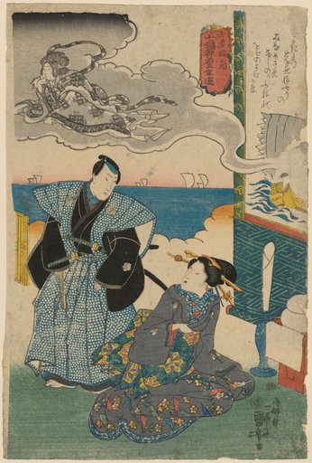 Samurai, Peasants, and Merchants: The Seven Gods Play in a Year of Abundance