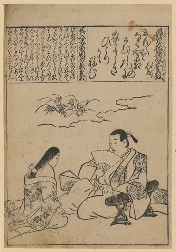 Go-Kyōgoku Sesshō-saki no Daijō Daijin
