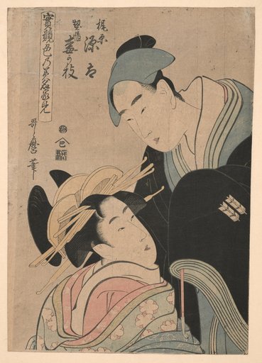 Kajiwara Genta, Keisei Umegae