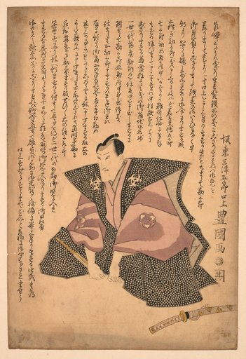 Prolog zu einem Kabuki-Stück vom Schauspieler Bandō Mitsugorō