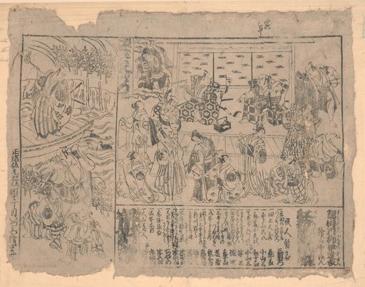 The Kabuki Plays Sumidagawa Yanagi no Dateginu and Beni Tsutsuji Kameyama Zome