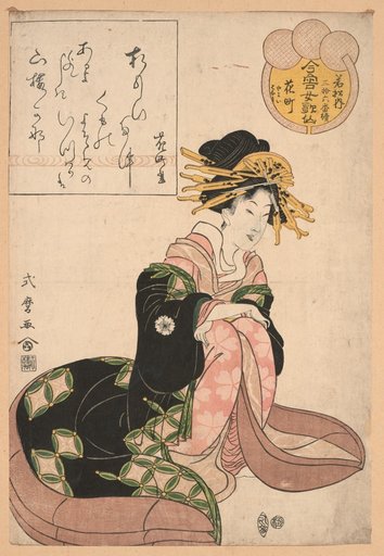 In the Wakamatsu house: Hanamachi, Yayoi, and Harumi