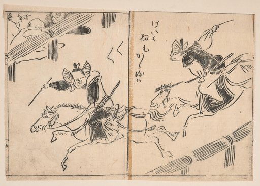 Drawing Closer and Closer (Horse Race)