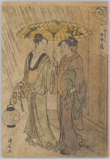 The Hour of the Dog. That Evening: A Warm Bath for the Servants