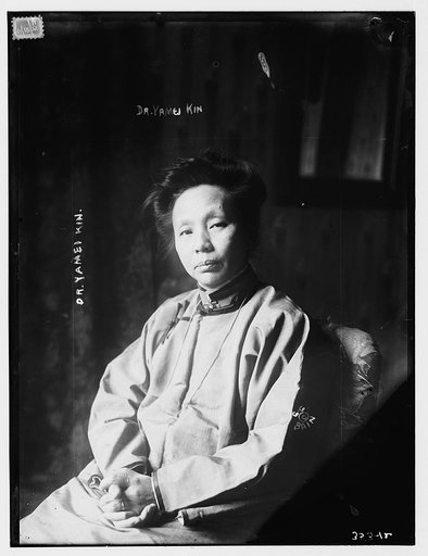 Dr. Yamei Kin