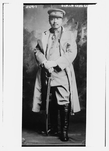 Gen. Liu Ching En [i.e., Qing-En