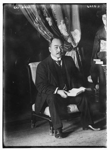 Eki Hioki