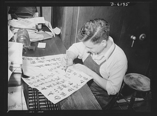 Posting ceiling prices in foreign languages. Lee Bow, manager of a large wholesale and retail store in New York's Chinatown, is making a sign in Chinese to show the ceiling prices for various articles sold in the store, according to the regulations of the Office of Price Administration (OPA). Americ