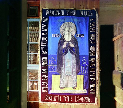 Lit︠s︡evoĭ pokrov na raku Prep. Kirilla. Vklad T︠S︡arit︠s︡y inokini Marīi Nagikh. [Kirillo-Belozerskiĭ monastyrʹ, Kirillov, Rossiĭskai︠a︡ imperii︠a︡
