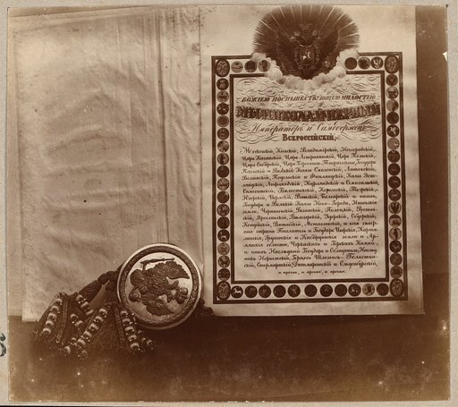 Gramota, pozhalovannai︠a︡ zhiteli︠a︡m sela Korobovo Imperatorom Nikolaem I