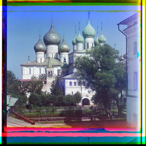 T︠S︡erkovʹ Voskresenīi︠a︡ i Uspenskīĭ sobor. Vid so sti︠e︡ny. Rostov Velikīĭ