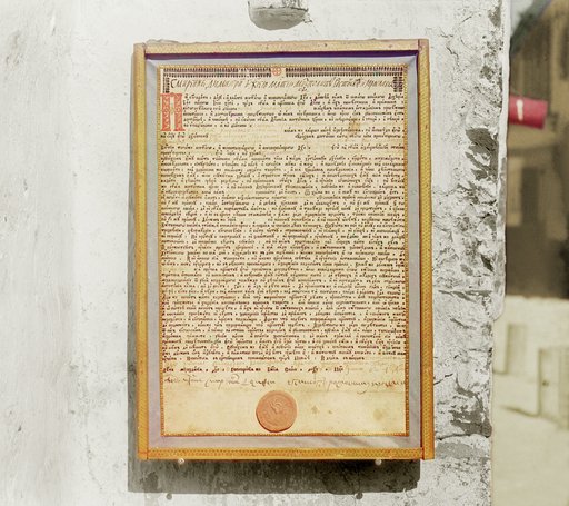 Gramota Sv. Dimitrīi︠a︡ Rostovskago Mitropolita, s avtografom ego, dana v 1705 godu. Muz. opisi No. 3081. V Rostovskom muzei︠e︡. Rostov Velikīĭ