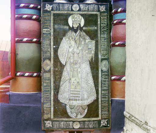 Religious painting or tapestry showing a bearded man wearing crown and robe
