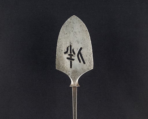 Arrowhead (<i>Yanone</i>)