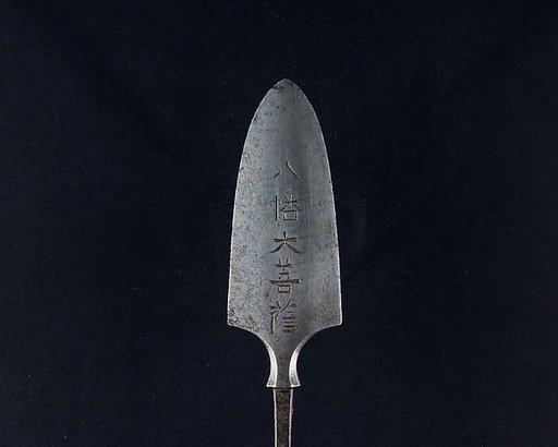 Arrowhead (<i>Yanone</i>)