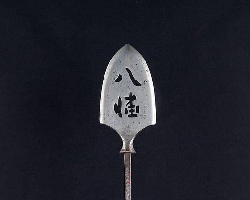 Arrowhead (<i>Yanone</i>)