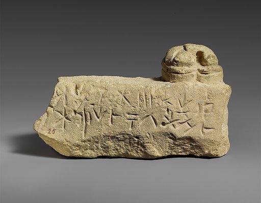 Limestone plinth with the feet of a female statuette (?)