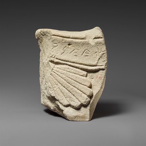 Limestone inscribed relief fragment