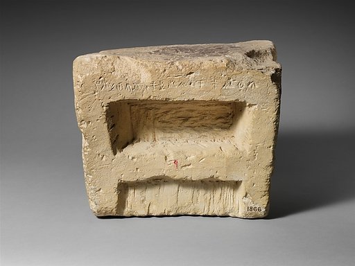 Limestone footstool (?)