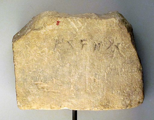 Limestone inscribed fragment
