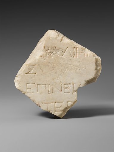 Marble fragmentary inscribed block