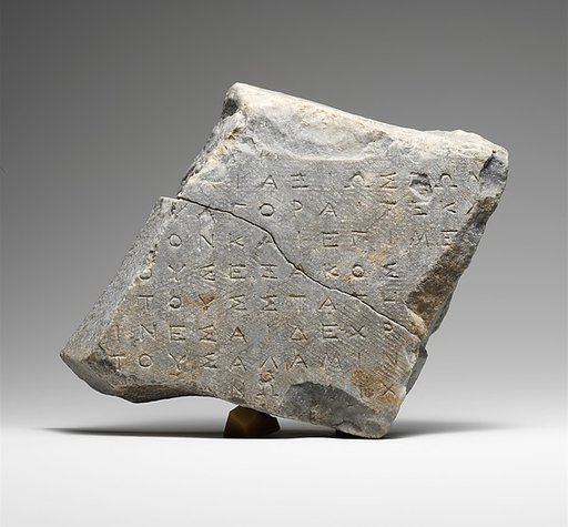 Fragmentary marble inscription