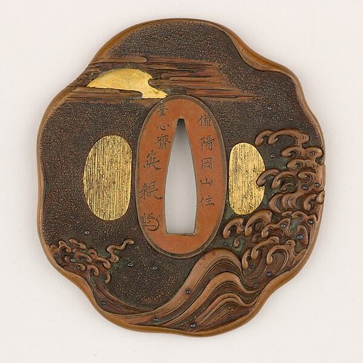 Sword Guard (<i>Tsuba</i>) With the Motif of Sunrise Over the Ocean (日の出に波濤図鐔)