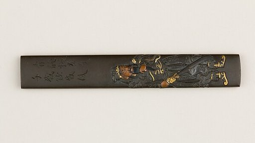 Knife Handle (Kozuka)