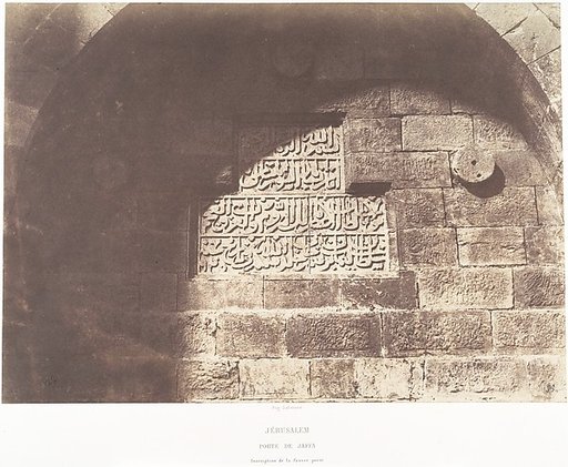 Jérusalem, Porte de Jaffa, Inscription de la fausse porte