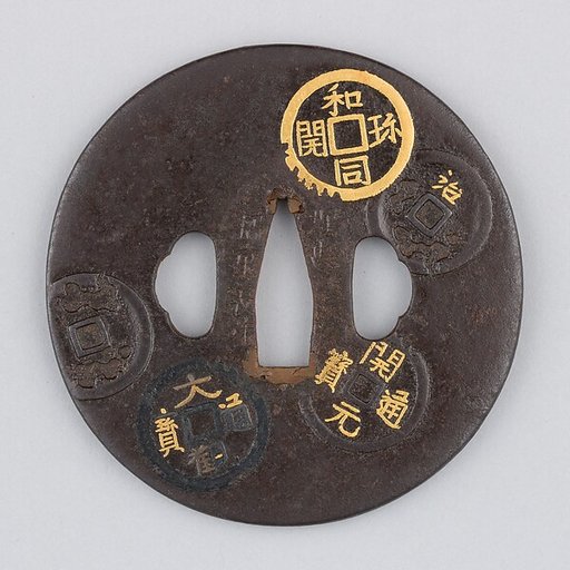Sword Guard (Tsuba)