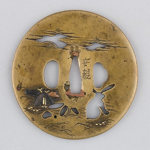 Sword Guard (Tsuba)