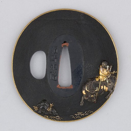 Sword Guard (Tsuba)