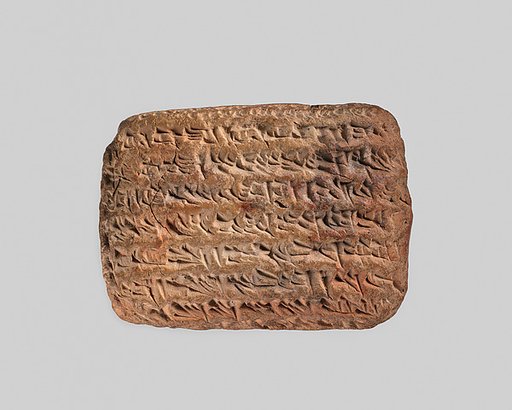 Cuneiform tablet: loan with work agreement, Egibi archive