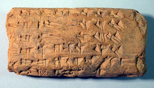 Cuneiform tablet: flour deliveries for rent payment, Ebabbar archive