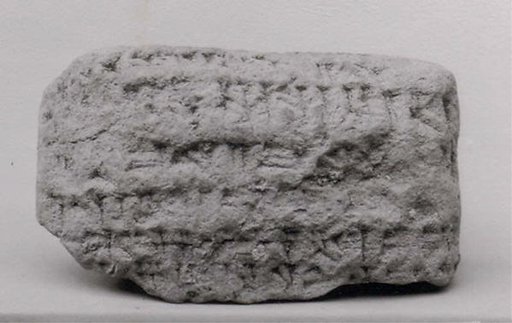 Cuneiform tablet: account of aromatics, Ebabbar archive