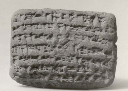 Cuneiform tablet: promissory note for silver