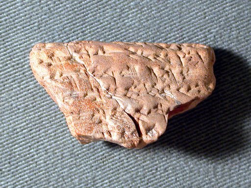 Cuneiform tablet: fragment of a field lease