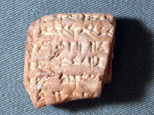 Cuneiform tablet: fragment, Ebabbar archive