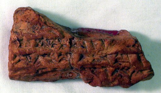 Cuneiform tablet: fragment of an accounting record (?)