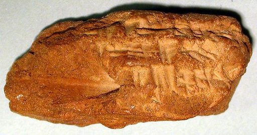 Cuneiform tablet: fragment of a promissory note for dates, Esagilaya archive